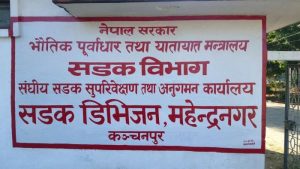 महेन्द्र राजमार्गको अतिक्रमित हटाउन निर्देशन