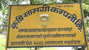 धान रोपाइँअघि किसानलाई कोटा प्रणालीमार्फत मल वितरण गरिने