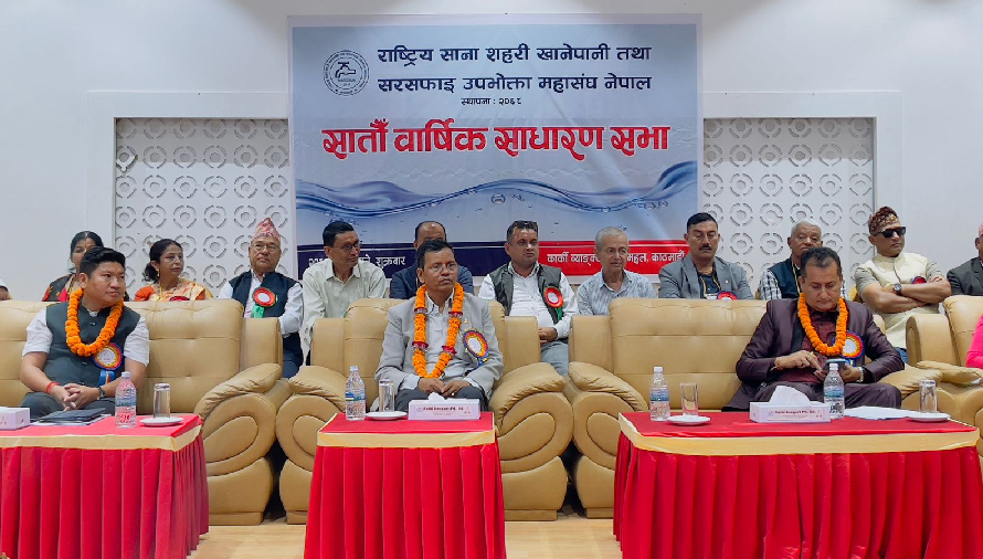 खानेपानीको कर, महसुल र उच्च ब्याजदर हटाउन सांसदहरूको जोड
