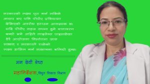 विद्युत उत्पादनमा नयाँ सरकारले लिएको लक्ष्यलाई हासिल गर्नेगरी काम गछौं : मन देवी श्रेष्ठ ( अन्तर्वार्ता)