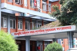 वायु सेवा निगममा रिक्त पाँच सञ्चालक सदस्यका लागि सूचना आह्वान