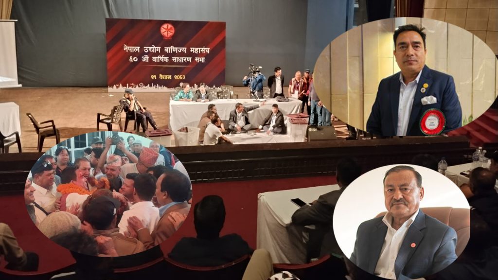 एफएनसीसीआई निर्वाचन परिणाम : वस्तुगत उपाध्यक्षमा नरेशलाल श्रेष्ठ विजयी
