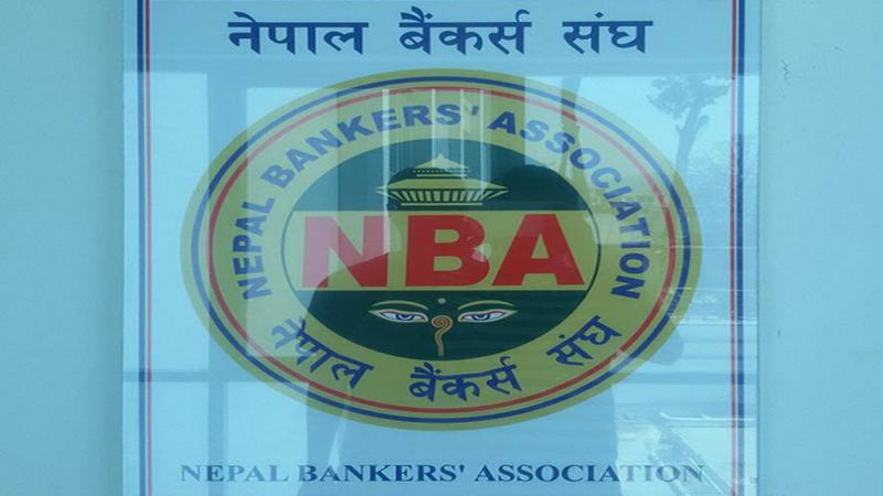बैंकर्स संघको बजेट सुझाव : बैंकिङ कर घटाउनदेखि प्रोभिजन खर्च पूर्ण कट्टीसम्मका १३ सुझाव