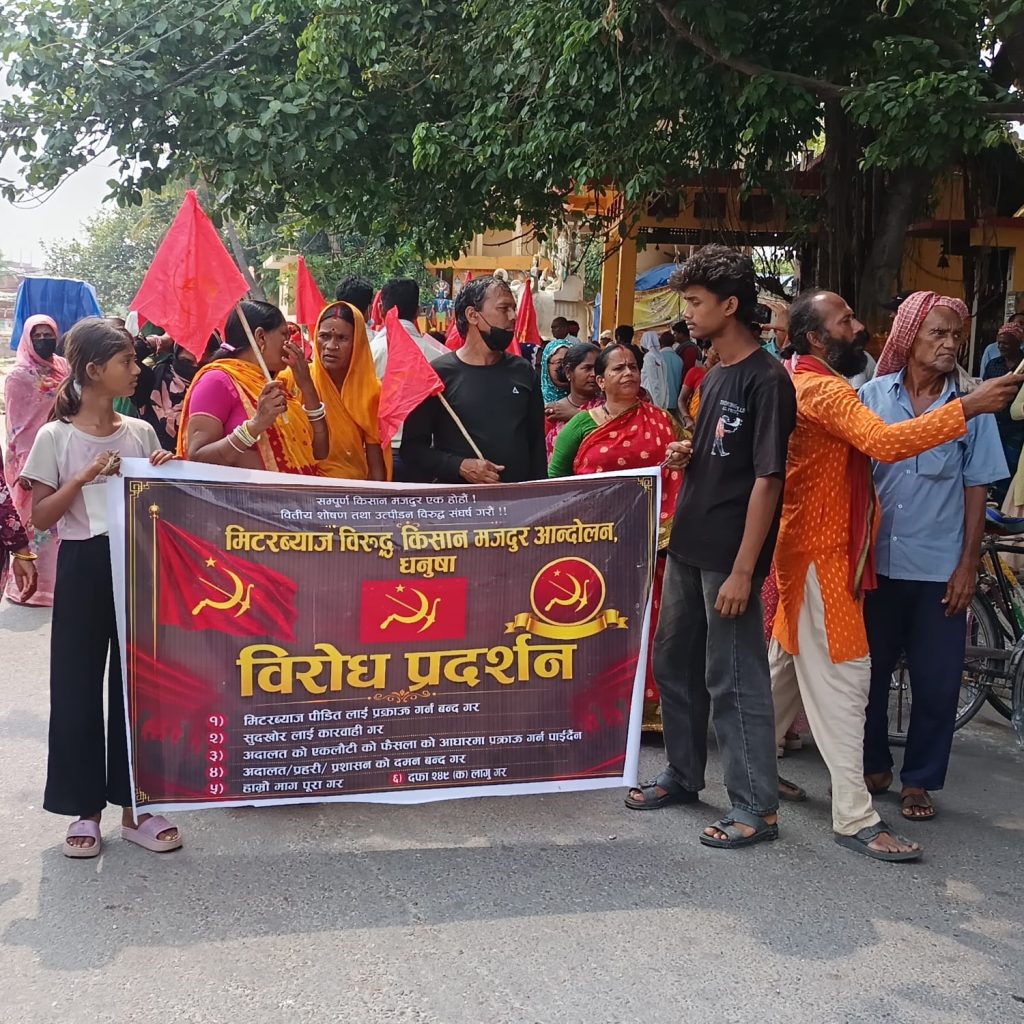 ‘पीडितलाई नै पक्राउ’ गरेको आरोप लगाउँदै मिटरब्याज पीडित सडकमा
