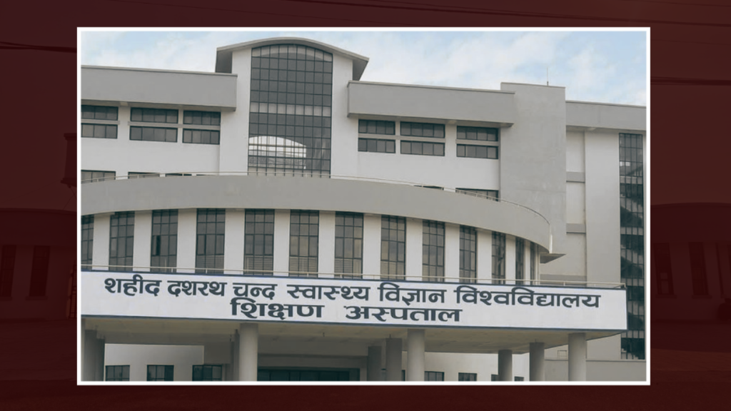 शहीद दशरथ चन्द स्वास्थ्य विश्वविद्यालयमा उपकुलपति छनोट प्रक्रिया सुरु