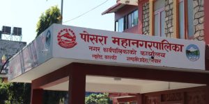 अतिक्रमित संरचना हटाउन पोखरा महानगरले गर्यो ३५ दिने सूचना जारी