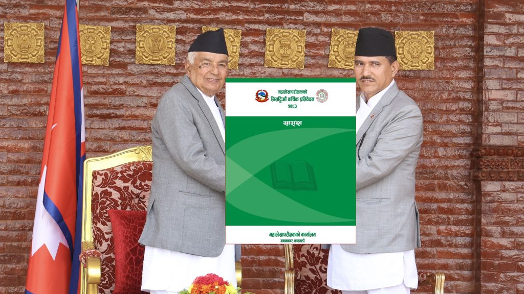 महालेखा प्रतिवेदन: कुल बेरुजु ८८ अर्ब ९ करोड,६३ अर्ब १२ करोड फर्स्यौट,गत वर्षभन्दा ३ प्रतिशतले वृद्धि