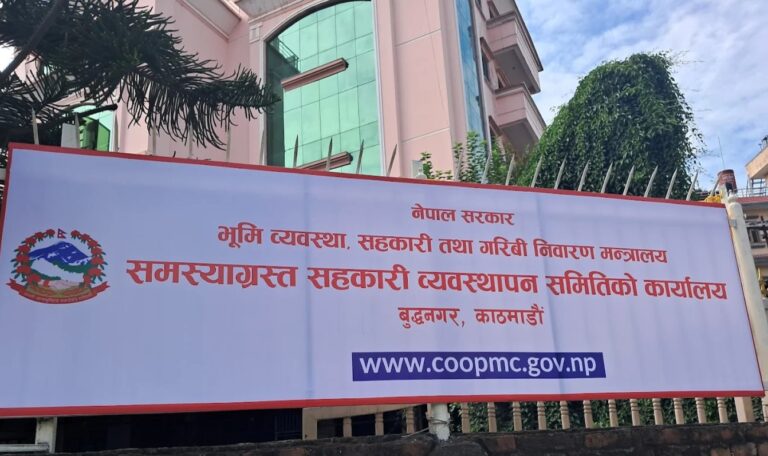 समस्याग्रस्त थप चार सहकारीका ऋणीको नामावली सार्वजनिक