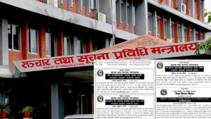 सञ्चारका तीन संस्थानमा सरकारले माग्यो दरखास्त आह्वान