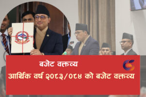 स्वास्थ्य क्षेत्रमा १०१ अर्ब ९५ करोड विनियोजन, स्वास्थ्य बीमामा १५ अर्ब बजेट