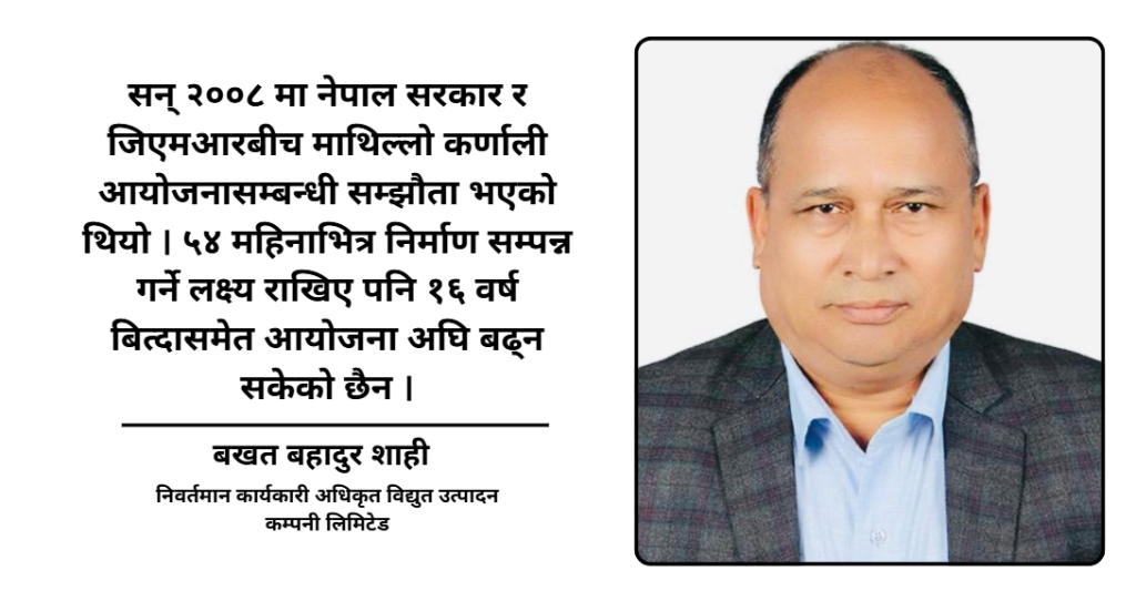 माथिल्लो कर्णाली: दुई दशकदेखि नीतिगत अन्योलमा बगिरहेको कर्णाली, थुनिएको आयोजना
