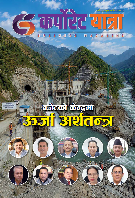 वर्ष २, अङ्क ७ जेष्ठ २०८३