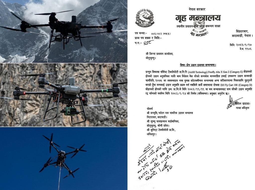 एभरेस्ट बेसक्याम्पमा ड्रोन उडान स्थगित, अनुमति दायराभन्दा बाहिर गएको गृहको आशंका