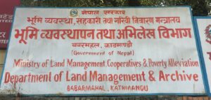 ‘भोगाधिकारमा रहेका सरकारी जग्गा लिजमा लैजान प्रक्रिया अघि बढाउनू ’