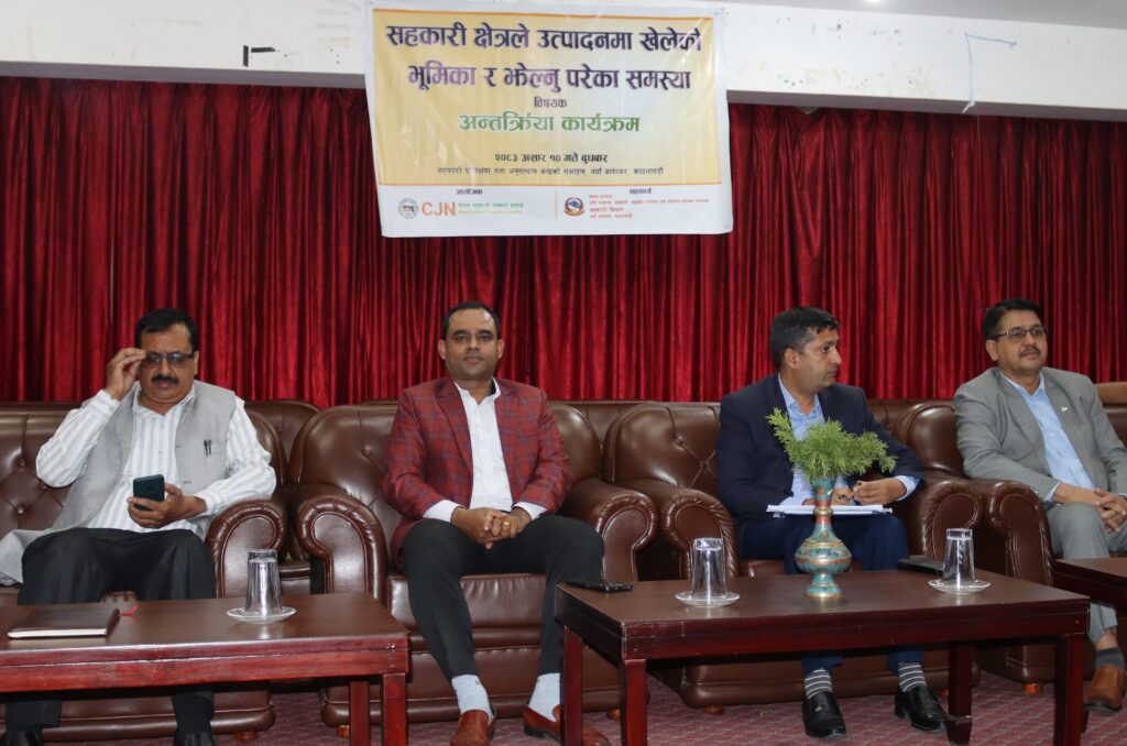 उत्पादनमूलक सहकारी प्रवर्द्धनका लागि नीतिगत सुधार आवश्यक