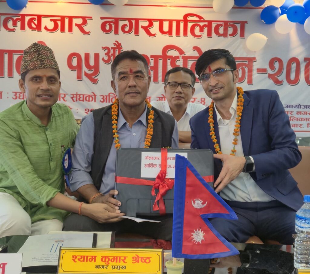 गोलबजार नगरपालिकाले ल्यायो ७५ करोड ५६ लाखको बजेट