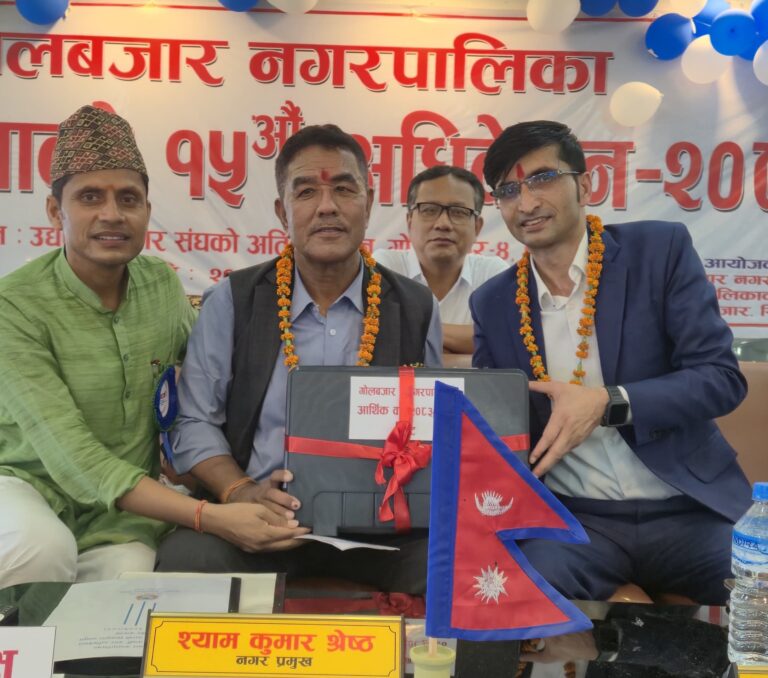 गोलबजार नगरपालिकाले ल्यायो ७५ करोड ५६ लाखको बजेट