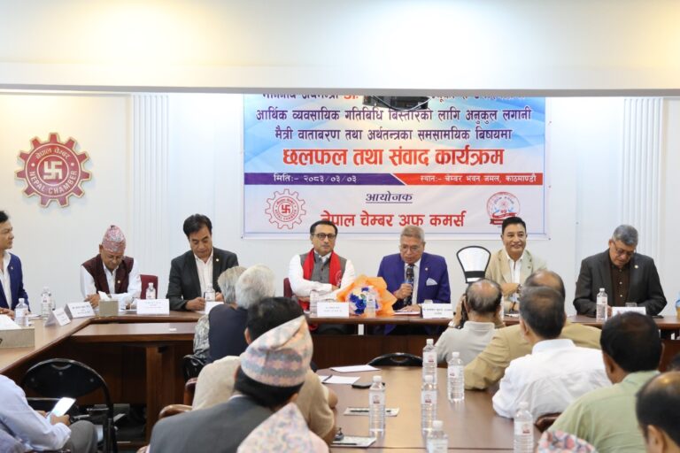 ७ प्रतिशत आर्थिक वृद्धि हासिल गर्न २० प्रतिशत कर्जा प्रवाह र वित्त नीतिसँग मौद्रिक नीति सन्तुलित हुनुपर्छ : चेम्बर