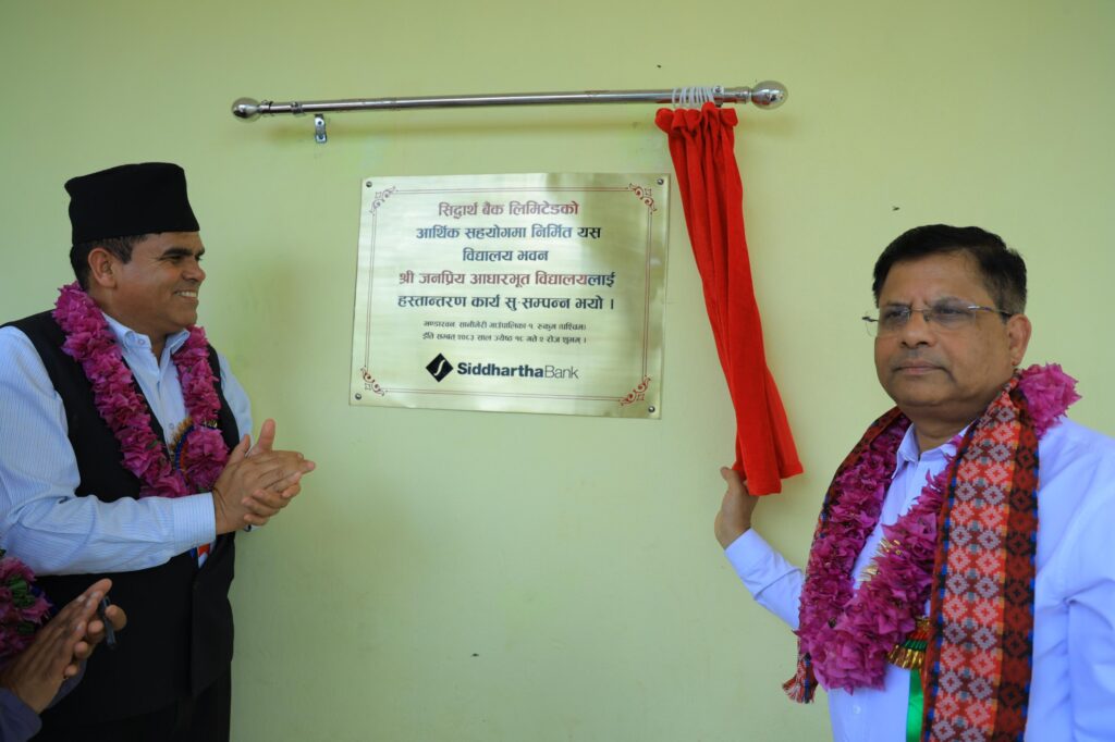 सिद्धार्थ बैंकद्वारा रुकुम पश्चिममा पुनर्निर्मित विद्यालय भवन हस्तान्तरण