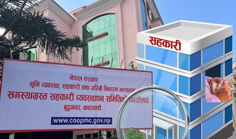 समस्याग्रस्त दुई सहकारीका १३२ ऋणीको नाम सार्वजनिक, रकम नतिरे कडा कारबाहीको चेतावनी