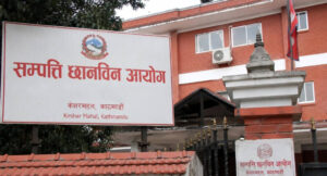सम्पत्ति विवरण सङ्कलनमा आयोग व्यस्त, ५० हजारसम्म व्यक्तिको विवरण आउने अपेक्षा