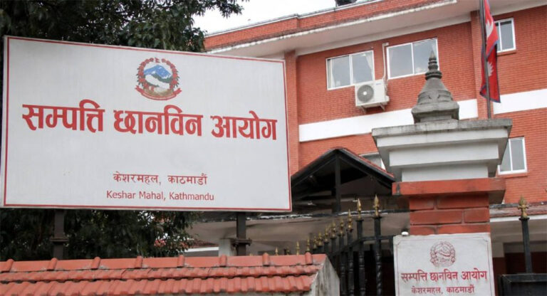 सम्पत्ति विवरण सङ्कलनमा आयोग व्यस्त, ५० हजारसम्म व्यक्तिको विवरण आउने अपेक्षा