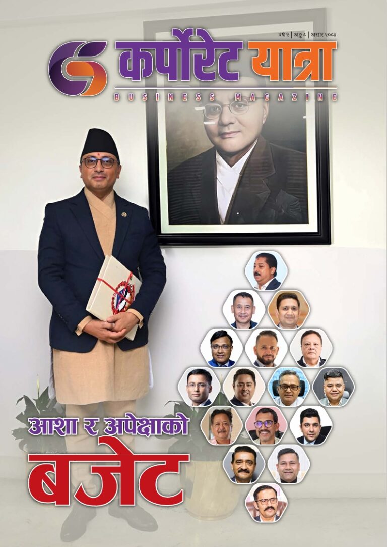 वर्ष २, अङ्क ८ जेठ- असार २०८३