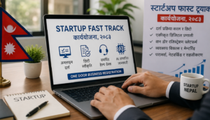 झन्झटमुक्त स्टार्टअप दर्ताका लागि सरकारको नयाँ कार्ययोजना, ‘वान डोर’ प्लेटफर्म सञ्चालन गरिने