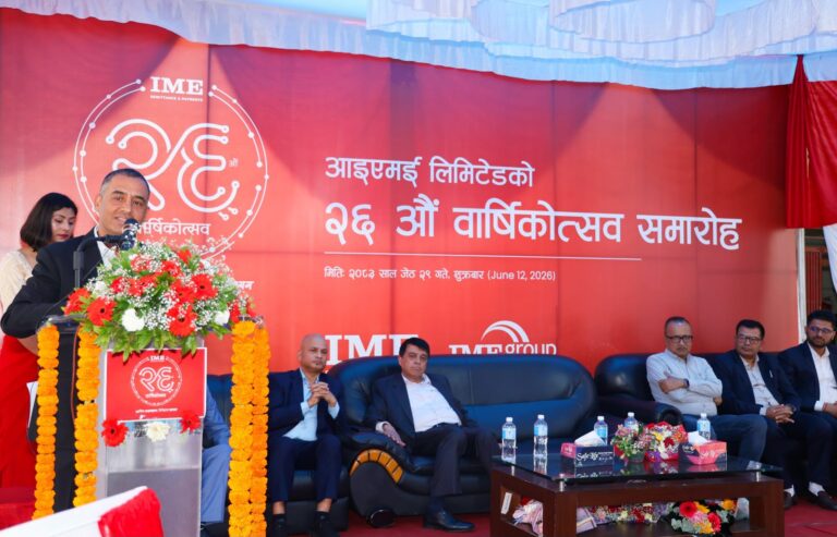 आइएमईको २६ औँ वार्षिकोत्सव पारेर नयाँ लोगो सार्वजनिक