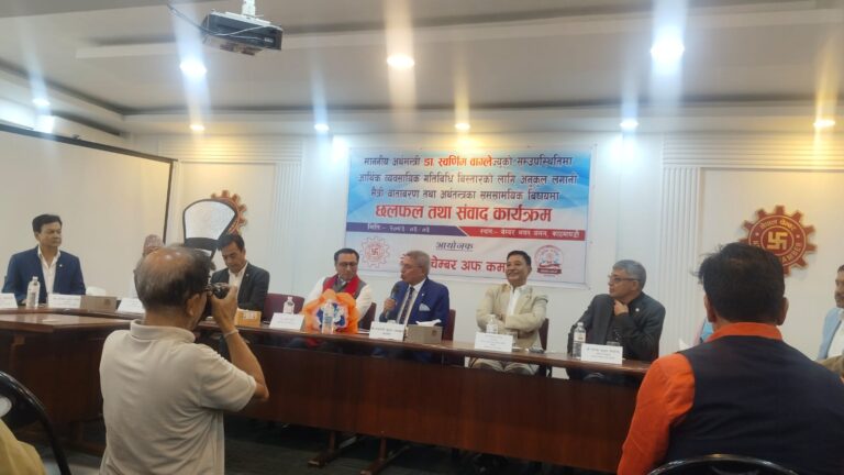 ७ प्रतिशत आर्थिक वृद्धि हासिल गर्न २० प्रतिशत कर्जा प्रवाह र वित्त नीतिसँग मौद्रिक नीति सन्तुलित हुनुपर्छ : चेम्बर