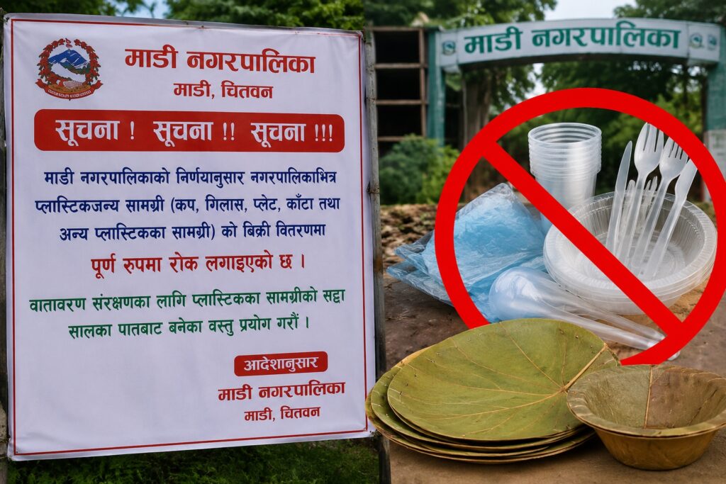 माडीमा प्लास्टिकका कप, प्लेट र गिलास बिक्रीमा प्रतिबन्ध