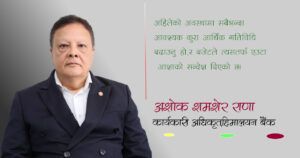 बजेटले मध्यमवर्गलाई हात थामिदिएको छ, पुँजीगत खर्च बढाउन सके आर्थिक गतिविधि ह्वात्तै बढ्छ : अशोक राणा (अन्तर्वार्ता)