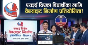 एसइई दिएका विद्यार्थीका लागि लाइफ कम्प्युटरको ‘वेबसाइट निर्माण प्रतियोगिता–सिजन ८’ हुँदै