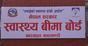 आकस्मिक सेवा दिनुपर्ने बिरामीको मात्र उपचार गर्न बिमा बोर्डको निर्देशन