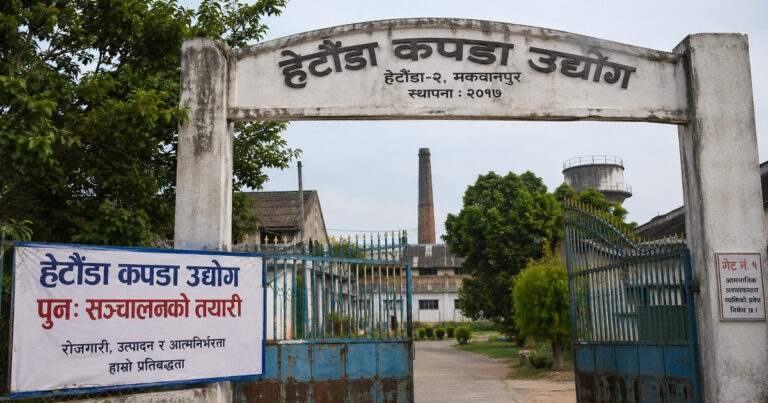 हेटौंडा कपडा उद्योग पुनः सञ्चालनको तयारी
