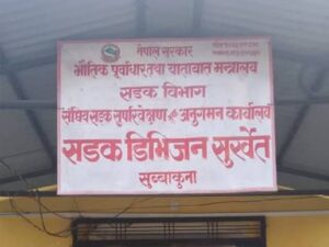 राजमार्ग अतिक्रमण हटाउन सडक डिभिजन सुर्खेतको १५ दिने अल्टिमेटम