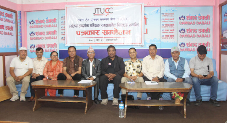 ट्रेड युनियनमाथि हस्तक्षेप भएको भन्दै जेटियुसिसी जेनेभा प्रस्थान गर्दै