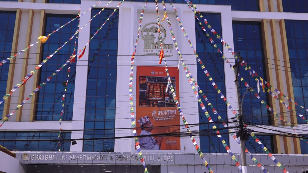 बौद्धस्थित भाटभटेनी सुपरस्टोर झन्डै १० महिनापछि पुनः सञ्चालनमा