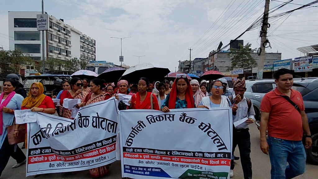 करोडौँ रुपैयाँ फसेपछि निक्षेपकर्ताले घेरे कर्णाली विकास बैंक