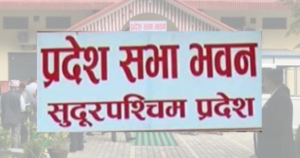 सुदूरपश्चिमको बजेट आज, हालसम्मकै ठूलो आकारको बजेट ल्याउने तयारी