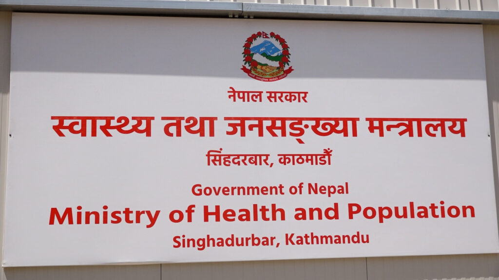 स्वास्थ्य मन्त्रालयद्वारा उपकुलपति नियुक्तिका लागि अन्तर्वार्ता तालिका सार्वजनिक
