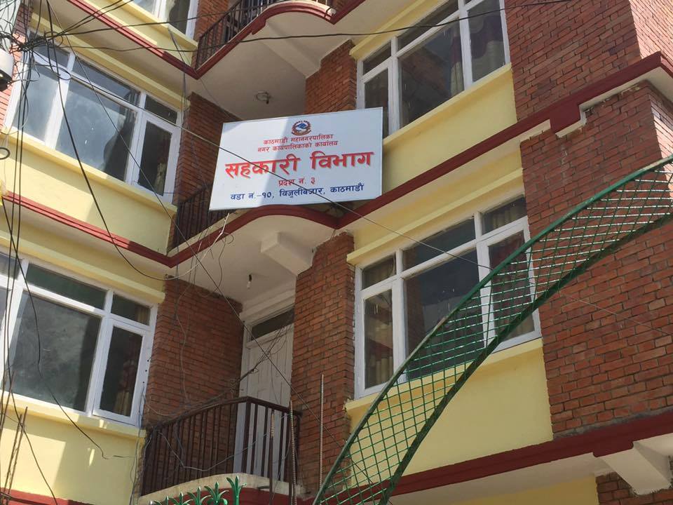 सहकारीमा फसेको रकम फिर्ता माग्दै ६ हजार ३०० बचतकर्ताले दिए उजुरी