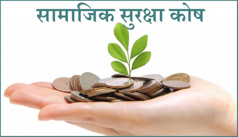 सामाजिक सुरक्षा कोषमा आबद्ध भए हेटौँडाका अनौपचारिक क्षेत्रका ६० श्रमिक