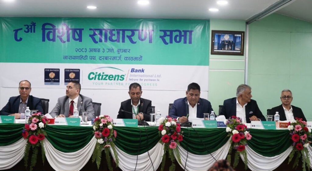 सिटिजन्स बैंकमा नयाँ सञ्चालक चयन, २ अर्बको ‘प्रिफेरेन्स शेयर’ जारी गर्ने तयारी