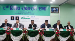 सिटिजन्स बैंकमा नयाँ सञ्चालक चयन, २ अर्बको ‘प्रिफेरेन्स शेयर’ जारी गर्ने तयारी
