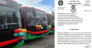 सवारी दर्ता रोक्काबाट पछि हट्यो सरकार