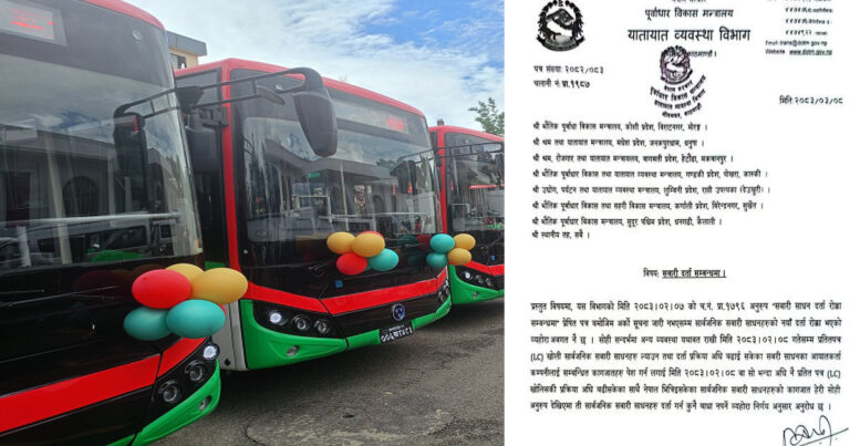 सवारी दर्ता रोक्काबाट पछि हट्यो सरकार