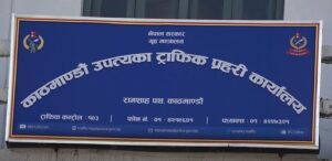 ट्राफिक कारबाहीबाट २४ घण्टामा १९ लाख ७७ हजार राजस्व सङ्कलन