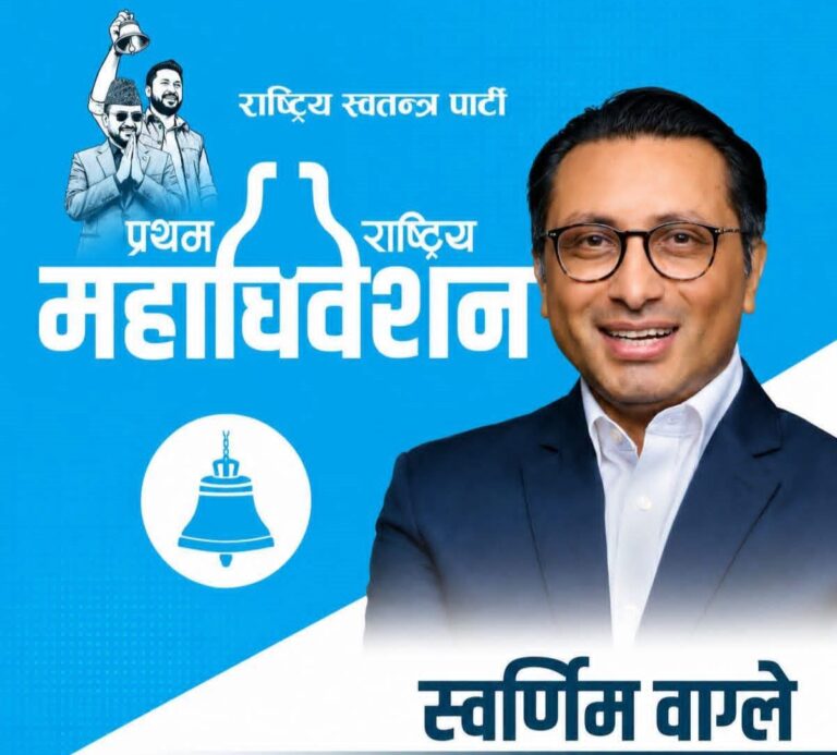 रास्वपाको अर्थ राजनीतिक प्रस्तावना : प्रदेश हटाएर स्थानीय तह घटाउने, प्रत्यक्ष निर्वाचित प्रधानमन्त्री