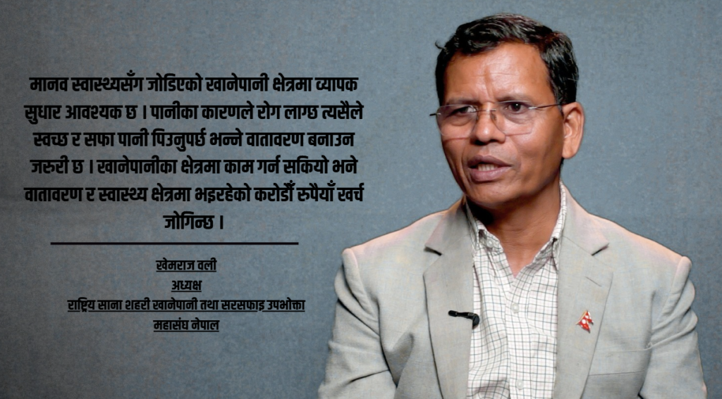 नयाँ सरकारका मन्त्रीहरु क्षमतावान छन तर अनुभवी छैनन्, त्यसैले तथ्यमा काम गरून : खेमराज वली